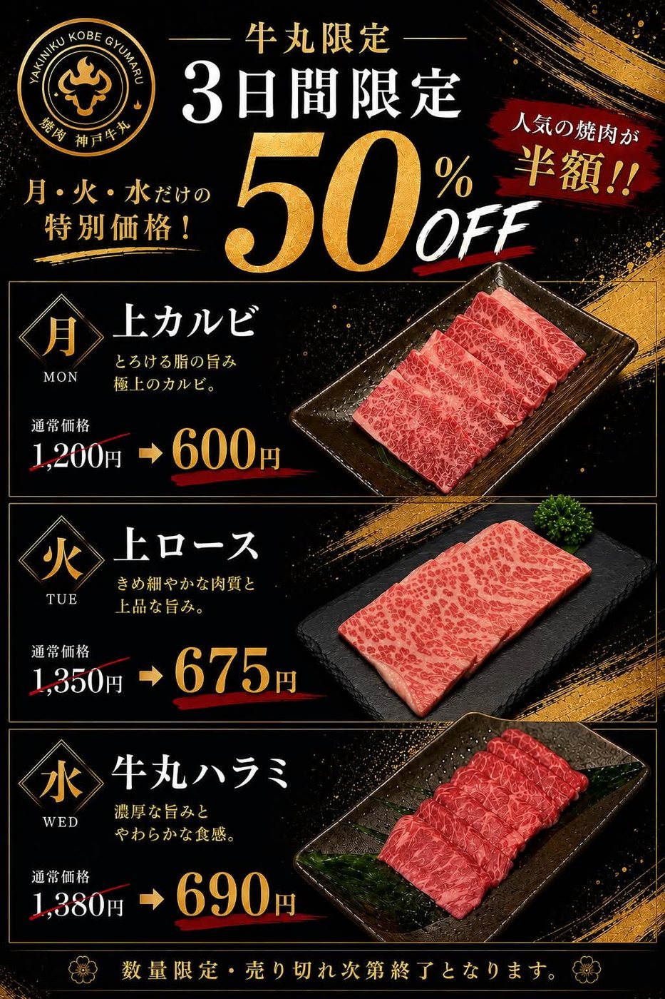 Mon–Wed Half-Price Meat (50% OFF)